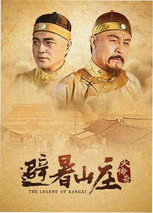 秘密森林海报